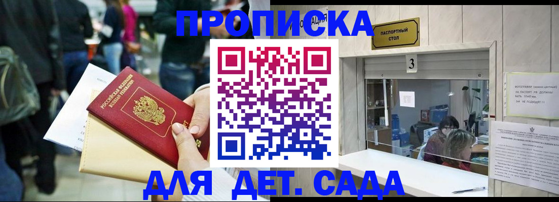 регистрация в Торжоке