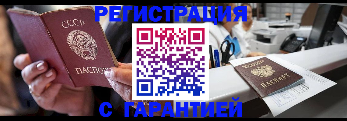 прописка законно в Торжоке