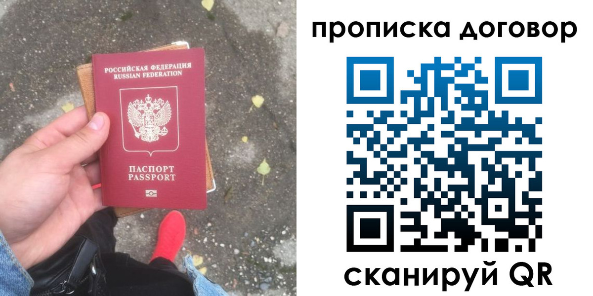 временная прописка в Торжоке