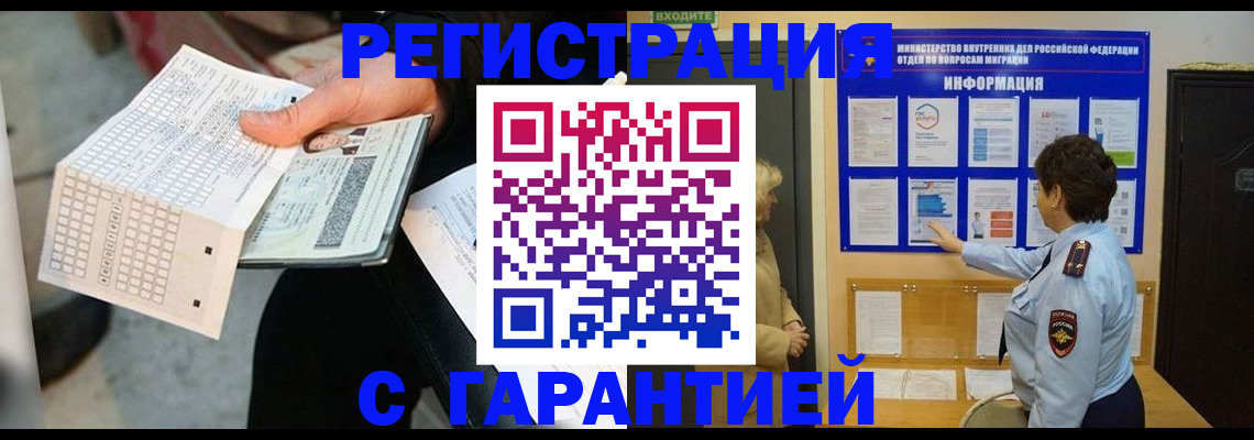 временная прописка в Торжоке