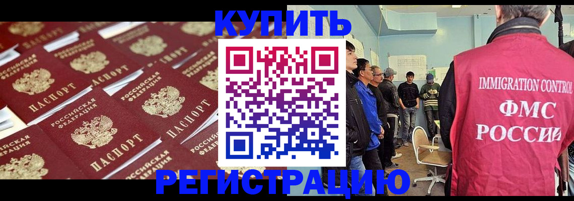 прописка в Торжоке