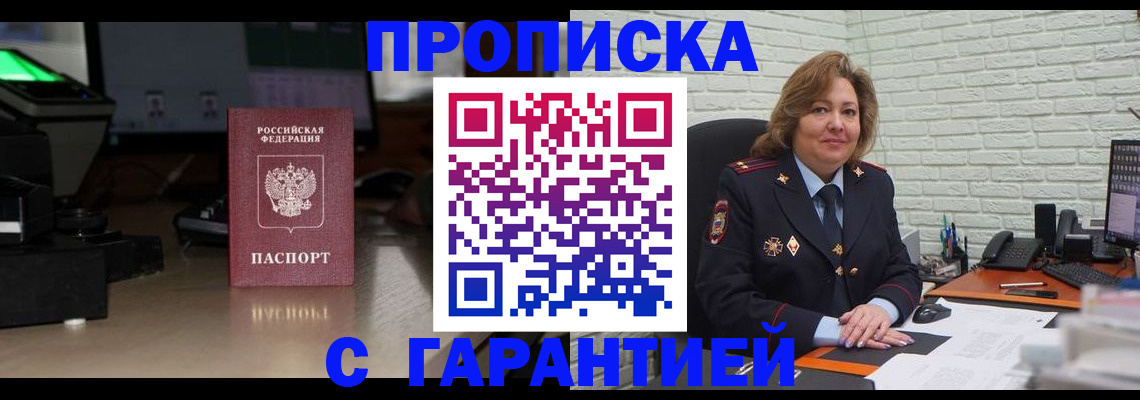 прописка поиск в Торжоке