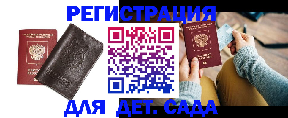 прописка для работы в Торжоке