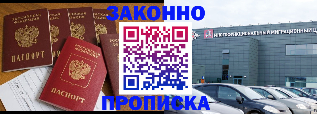 прописка в квартире в Торжоке