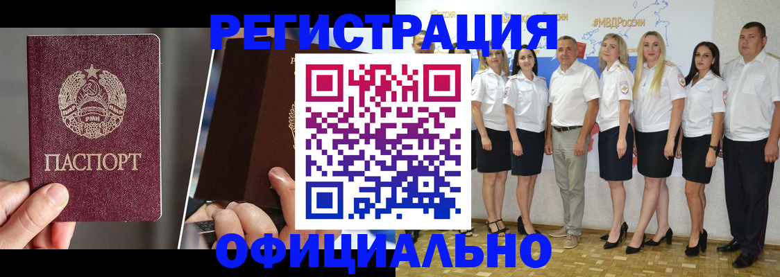 временная регистрация для всех в Торжоке