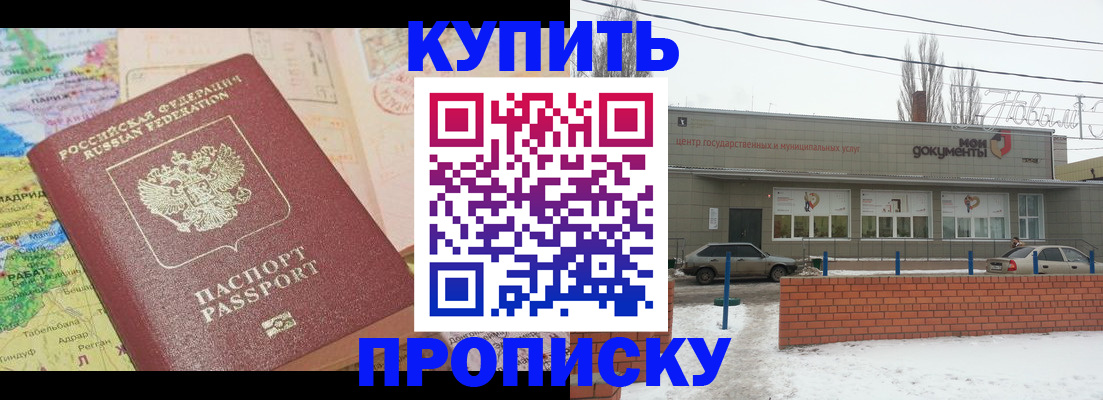 прописка регистрация в Торжоке