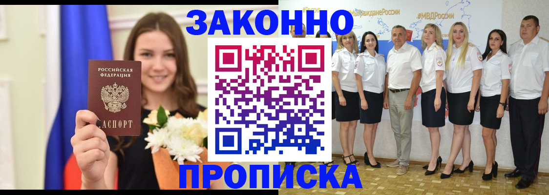 временная регистрация в Торжоке